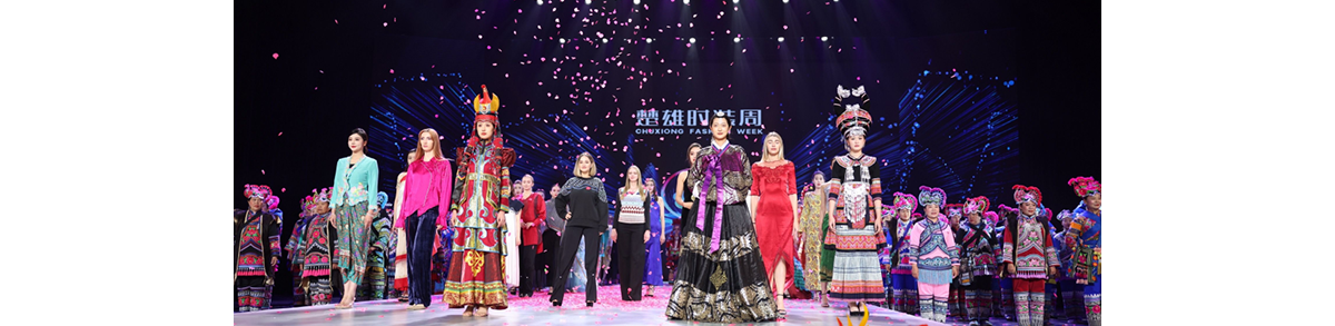 乌蒙村秀之后，楚雄彝族时装周将楚雄彝绣推向全国（组图来啦） ... ...