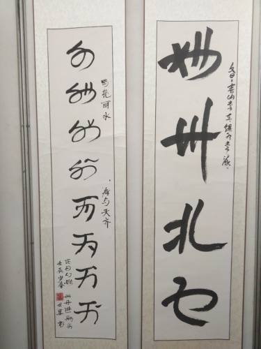 彝文书法展 彝博会 (1).jpg