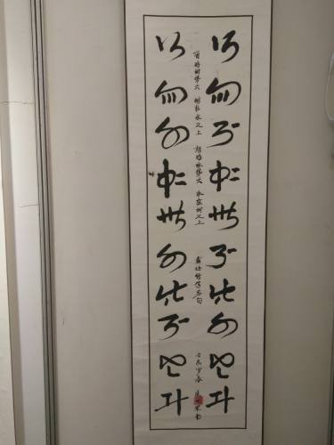 彝文书法展 彝博会 (5).jpg