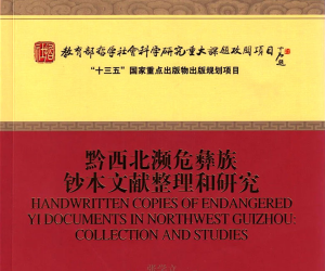 张学立教授主持的教育部重大课题攻关项目成果出版发行