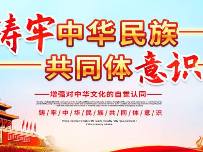 李正洪：坚持铸牢中华民族共同体意识为主线 充分挖掘云南民族古籍精神时代价值 ... ...