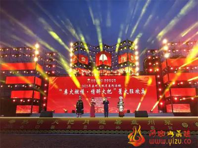 贵州各地举办2025年度彝族火把节系列活动，共铸中华民族共同体！ ...