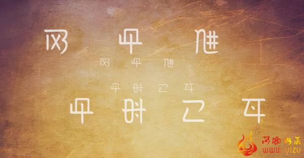 녪뉄彝文：当今世界唯一“活着”的六大古文字