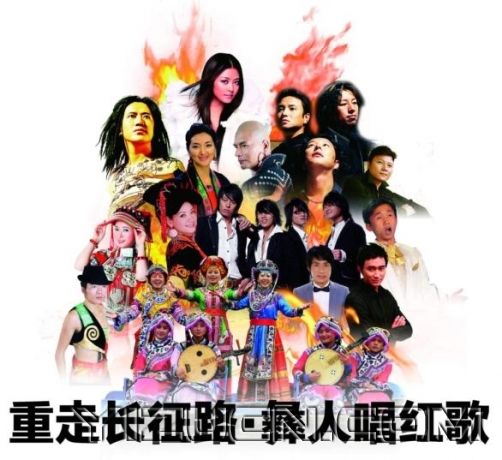 彝人群星汇聚黔西县 共唱红歌重走长征路