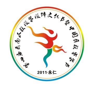 第四届云南民族服饰文化节-中国彝族赛装节日程安排