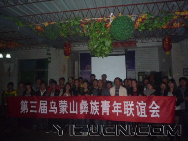唱响乌蒙彝人的欢歌