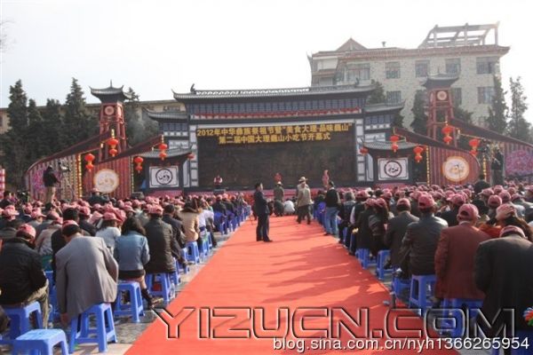 2012年中华彝族祭祖节在巍山古城隆重开幕