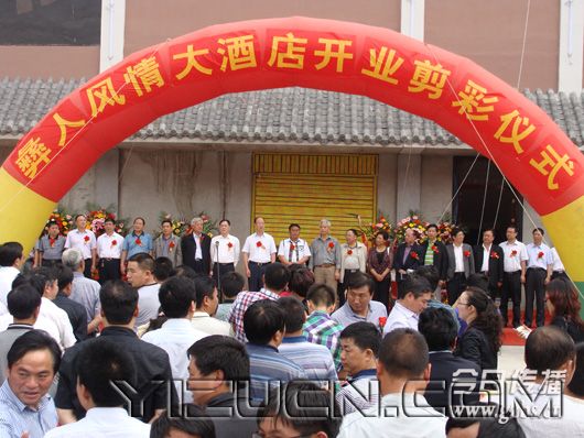 彝人风情大酒店助力彝族文化旅游大发展