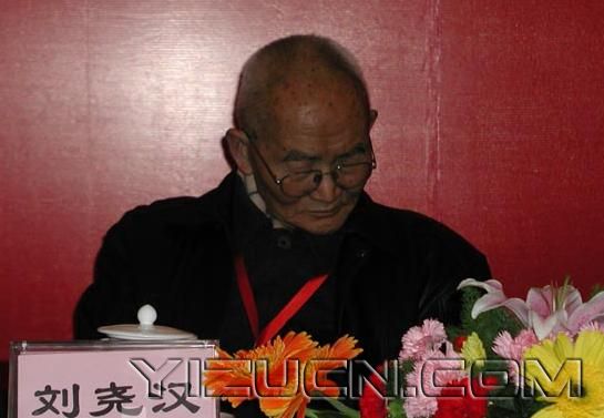 新中国第一个彝族教授刘尧汉先生在北京逝世