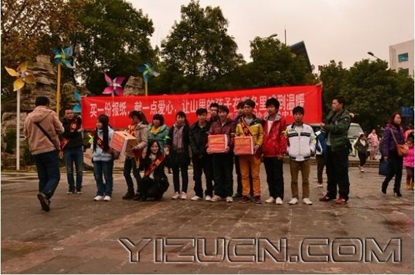 情暖彝乡献爱心 阿西里西志愿者协会义卖募捐活动报道