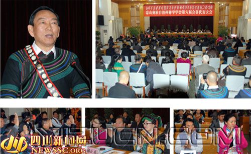 凉山州彝学会召开第六届代表大会 谢宇才当选会长