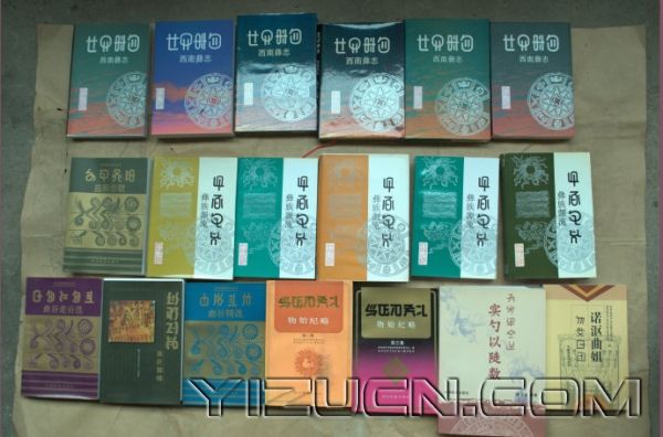 “彝人之心”微慈善活动：关注基层彝学研究群体，向身患重症的杨文贵伸出援助之手
