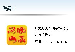 中国彝族网手机客户端下载安装