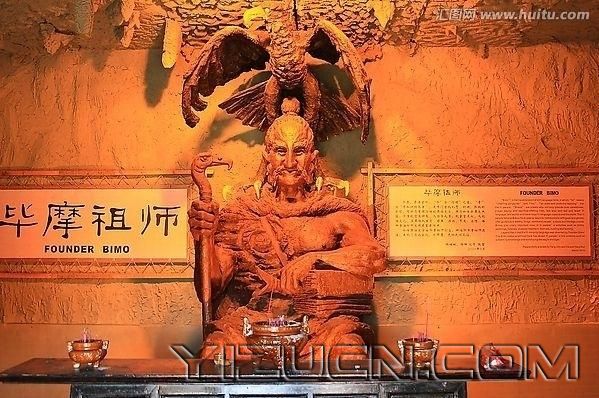 高隆礼：布摩文化最早点亮人类文明的曙光-首届布摩文化论坛论文集