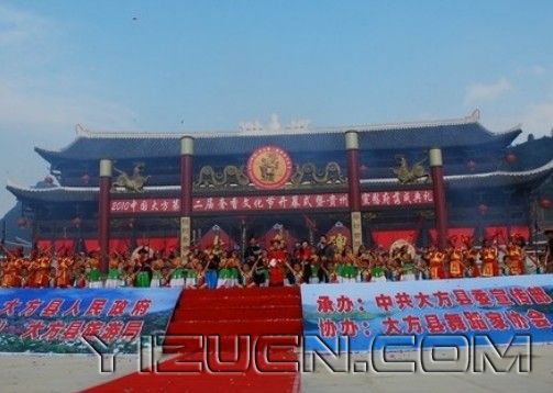 高兴全：关于发展彝族文化的几点想法-首届布摩文化论坛论文集