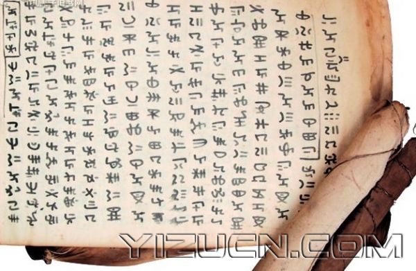 高燕：毕摩生存状况探析——以美姑县毕摩为例-首届布摩文化论坛论文集