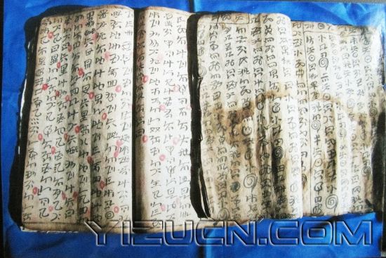 禄玉萍：浅析基于彝文古籍数字化的新型人才培养-首届布摩文化论坛论文集