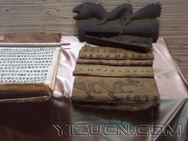 王子国 王秀旺：彝族布摩纵横考-首届布摩文化论文集