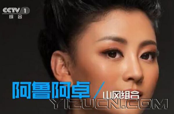 阿鲁阿卓 山风组合《天路》 梦想星搭档