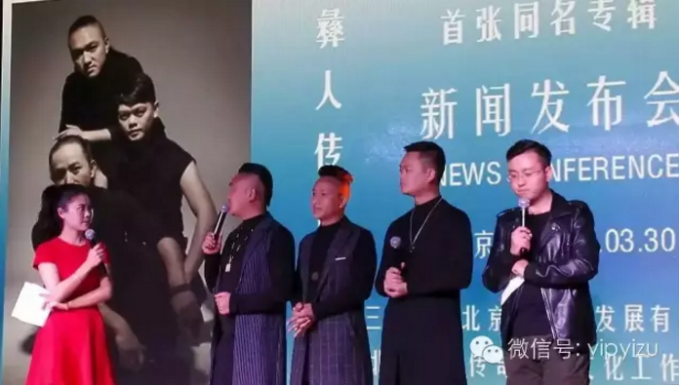 通告 | 关于彝人传奇音乐会时间变更的通告