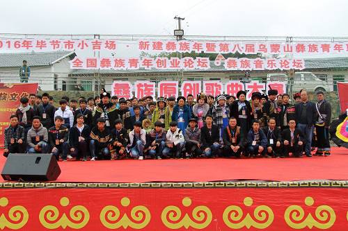 贵州省毕节彝文双语职业学校应邀参加多地彝族年系列活动