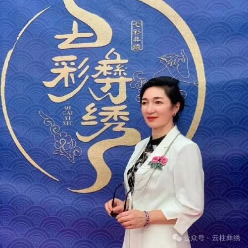 一丝一缕间 系匠心 自生美：彝族巧手绣娘丁兰英