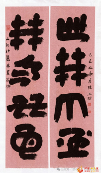 节选：楚雄彝文书法研究会“庆五一”书画作品展网络展