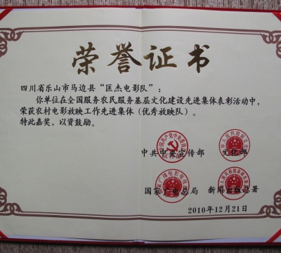 小凉山上传播文明的“彝汉父子兵”