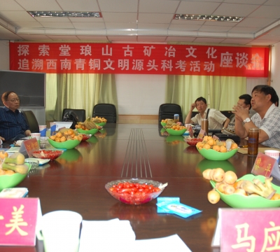 彝族圣山堂狼山：商周青铜器铜铅矿料来源地
