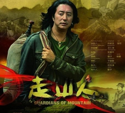 电影《走山人》在北京奥体中心放映