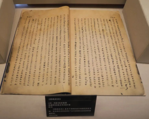 毕节文化新风采∣全国最早正式公开出版的彝文古籍——《爨文丛刻》 ... ...