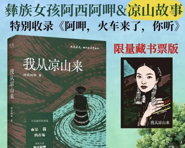 “今天的云真好看啊”：读《我从凉山来》，那个在电梯里瘫倒的父亲 ...