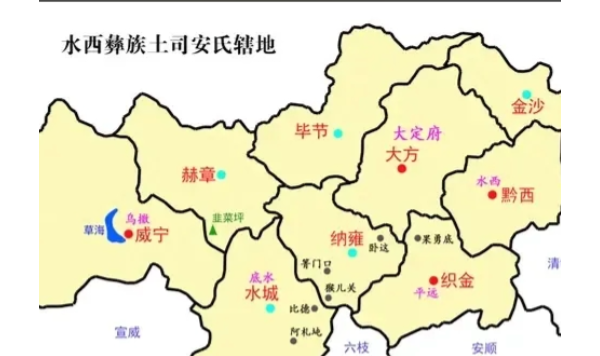水西安氏与陈氏历史脉络整理（基于2015版文献）