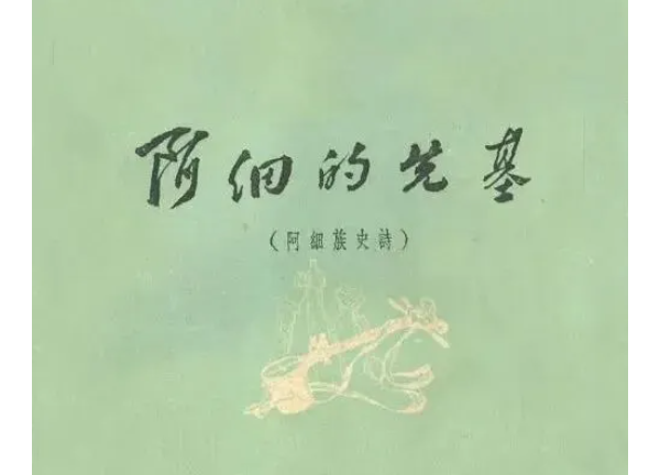 李鹏 杜若桢：饥饿的负地鱼——民间文学类非遗传承中的灾难叙事研究 ...