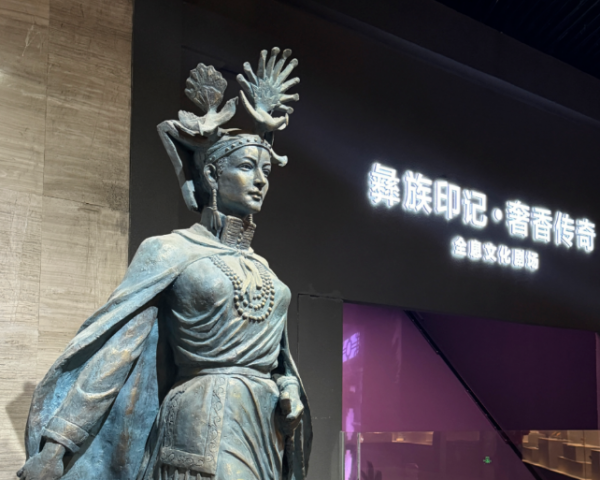 穿越六百年：解锁毕节博物馆的奢香密码