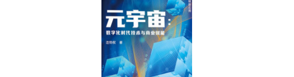 元宇宙赋能非遗数字化传承发展路径——以凉山彝族自治州为例 ...