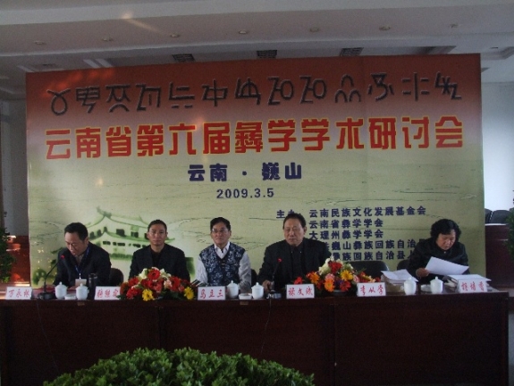 yantaohui.jpg