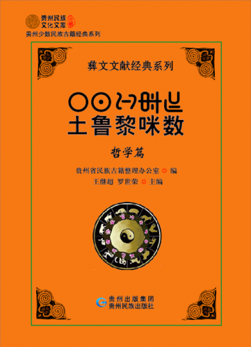土鲁黎咪数_副本.png