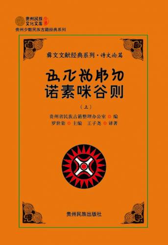 诺苏咪谷则1_副本.jpg
