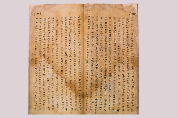 《西南彝志》二十五卷（彝文）  热卧慕史编著  清康熙三年至雍正年间抄本.jpg