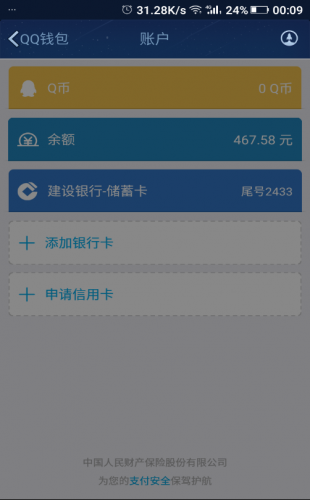 qq.png