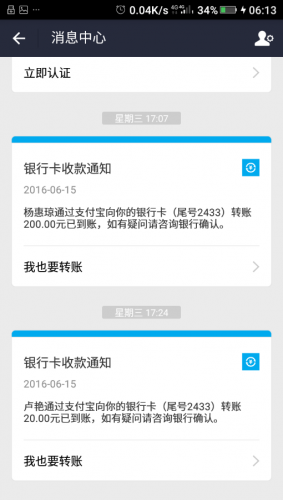 转账.png