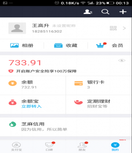 支付宝.png