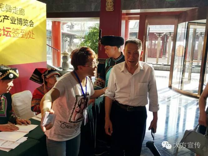 禄绍康 彝族文化产业博览会.jpg