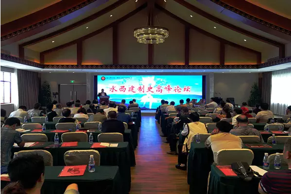 彝博会 建制史论坛.png