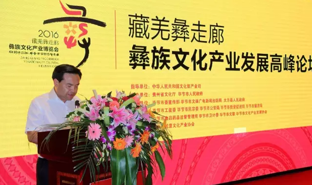 3陈长旭 高峰论坛 彝博会.png