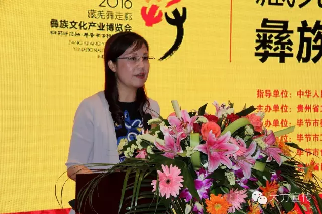 7徐晓梅 高峰论坛 彝博会.png