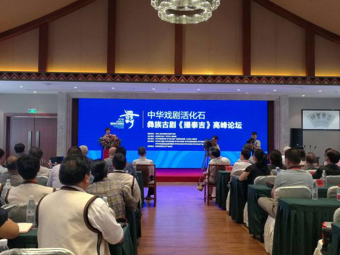 罗德显 撮泰吉高峰论坛 .jpg