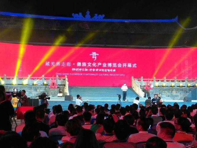 2开幕式现场.jpg
