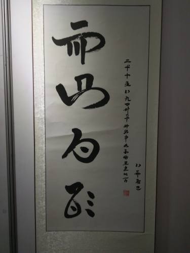 彝博会 彝文书法展 (2).jpg